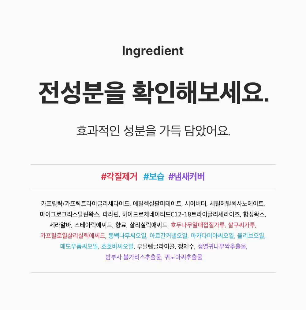 [데일리풋케어/맨들맨들아기발] 성분에디터 시어버터 베이비 풋 스틱 20g 2종 택 1 상세페이지 57
